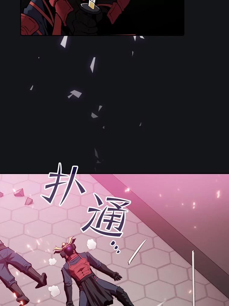 《从地狱归来的圣座》96.暴走的道格拉斯（2） 第95页