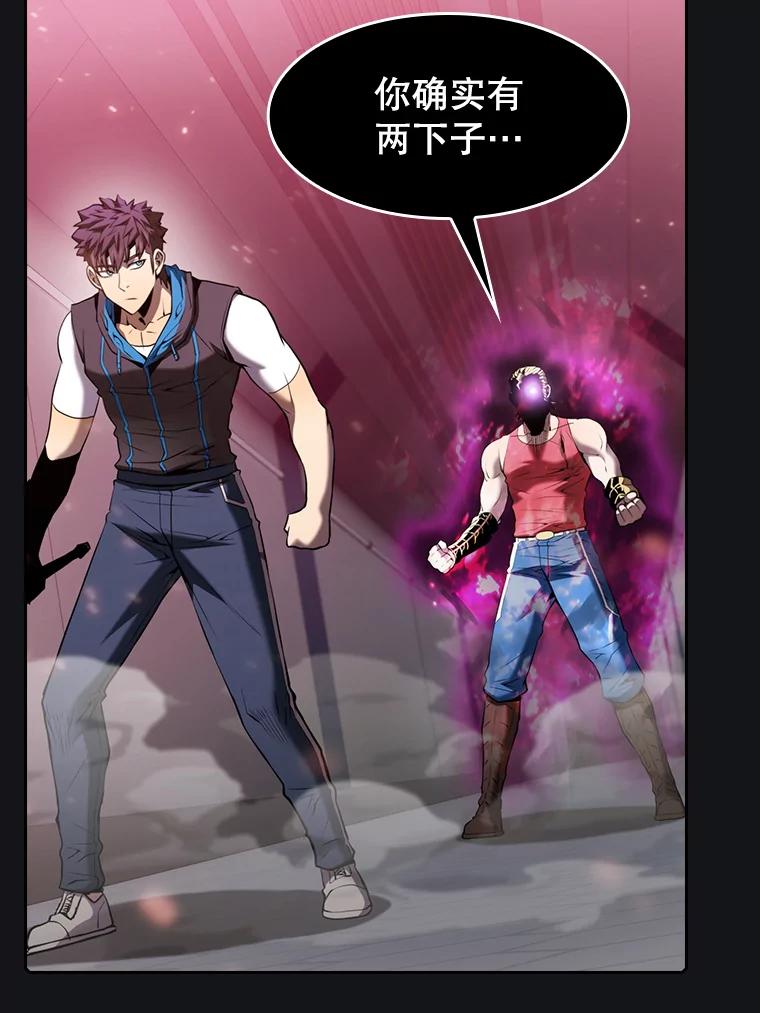 《从地狱归来的圣座》96.暴走的道格拉斯（2） 第99页