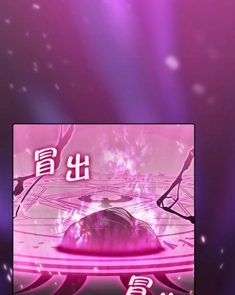 《从地狱归来的圣座》96.暴走的道格拉斯（2） 第56页