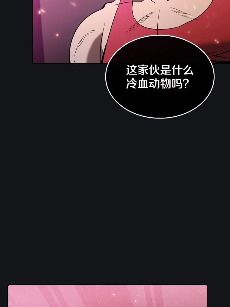 《从地狱归来的圣座》96.暴走的道格拉斯（2） 第98页