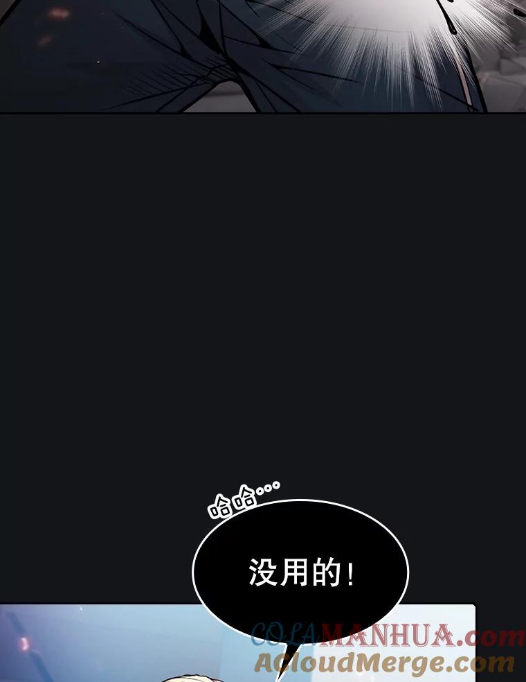《从地狱归来的圣座》96.暴走的道格拉斯（2） 第9页