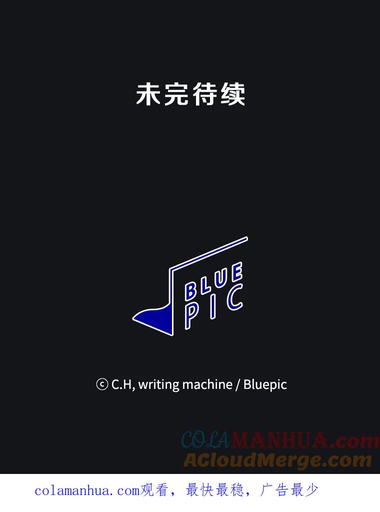 《从地狱归来的圣座》96.暴走的道格拉斯（2） 第117页