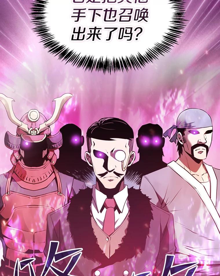 《从地狱归来的圣座》96.暴走的道格拉斯（2） 第59页