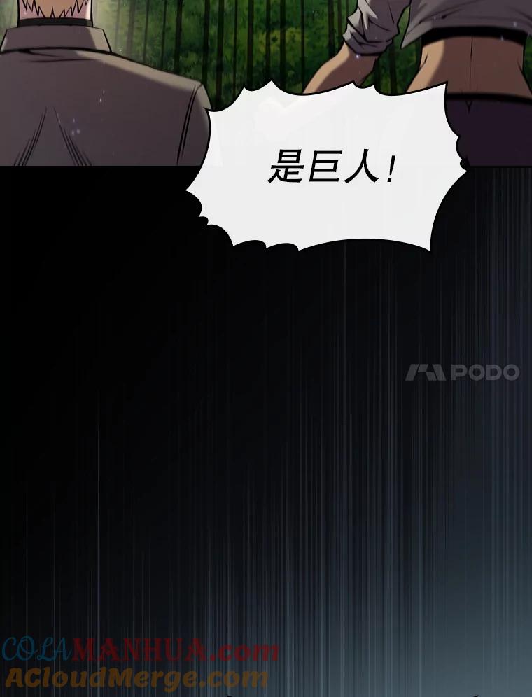 《从地狱归来的圣座》96.暴走的道格拉斯（2） 第113页