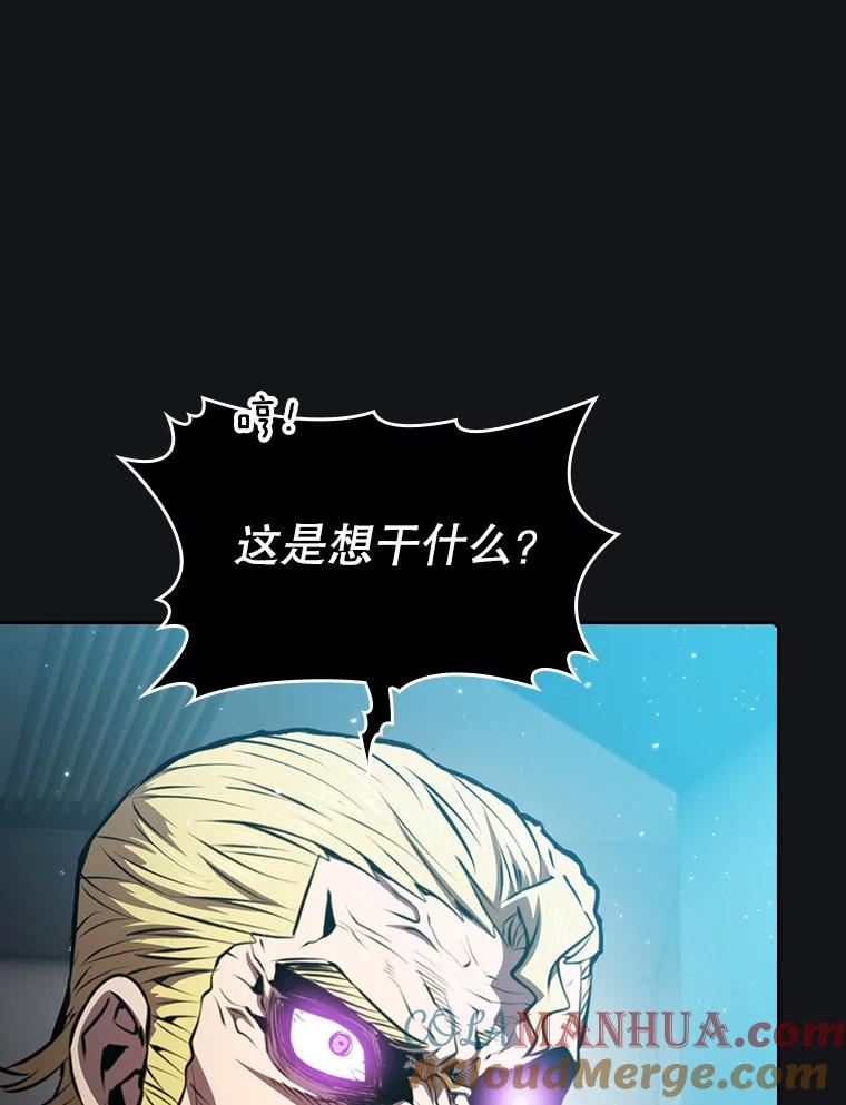 《从地狱归来的圣座》96.暴走的道格拉斯（2） 第29页