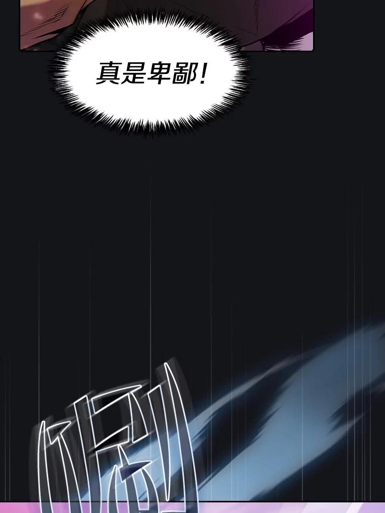 《从地狱归来的圣座》96.暴走的道格拉斯（2） 第48页
