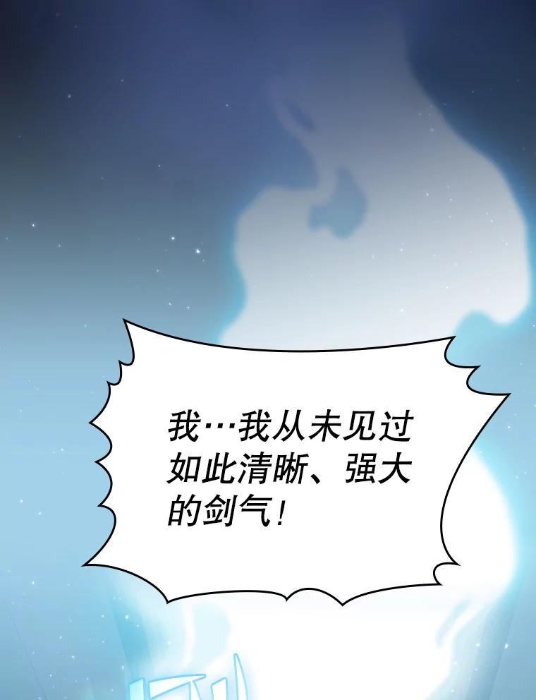 《从地狱归来的圣座》96.暴走的道格拉斯（2） 第27页
