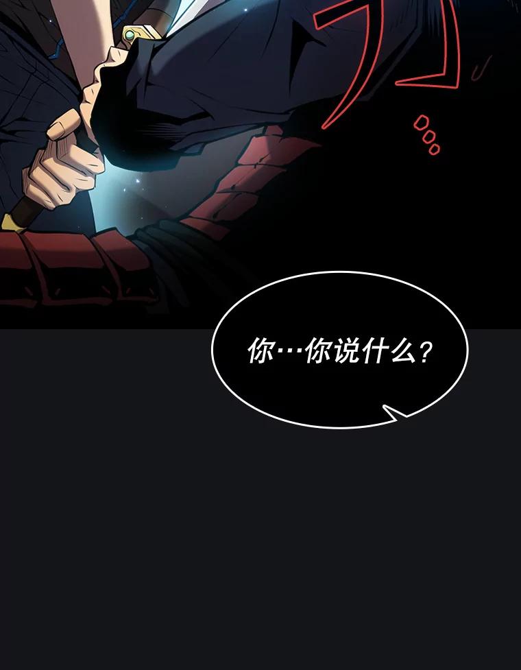 《从地狱归来的圣座》96.暴走的道格拉斯（2） 第83页