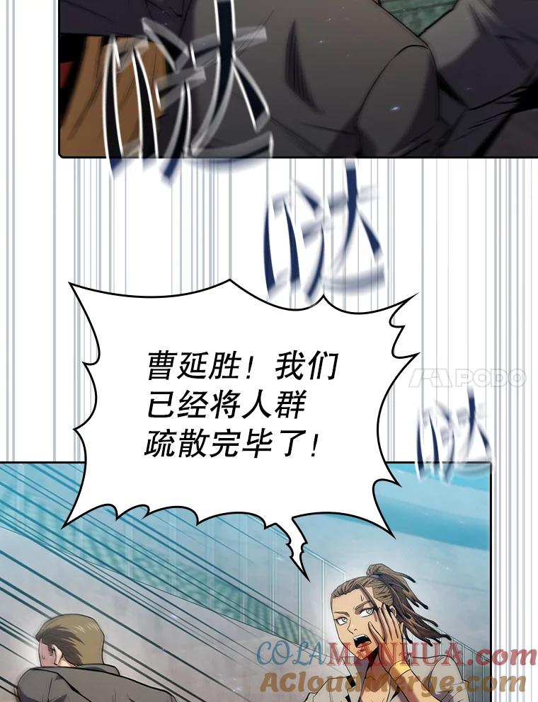 《从地狱归来的圣座》96.暴走的道格拉斯（2） 第21页