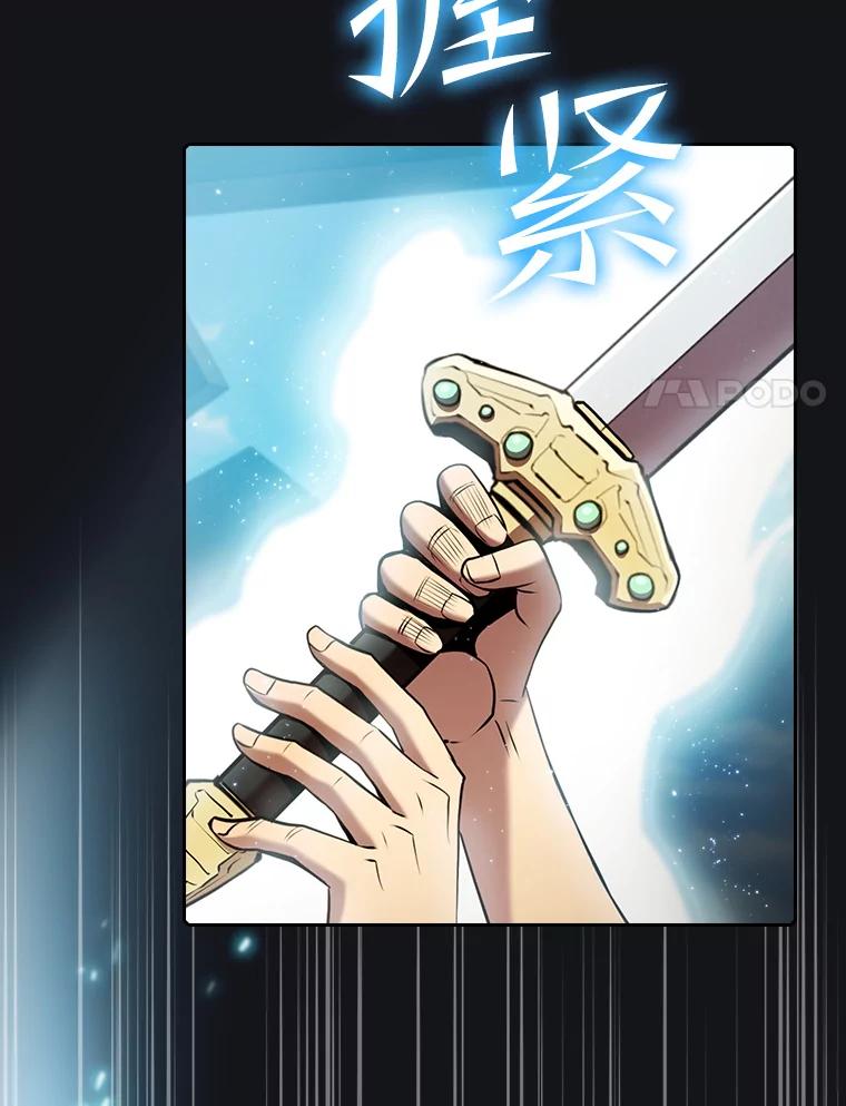 《从地狱归来的圣座》96.暴走的道格拉斯（2） 第31页