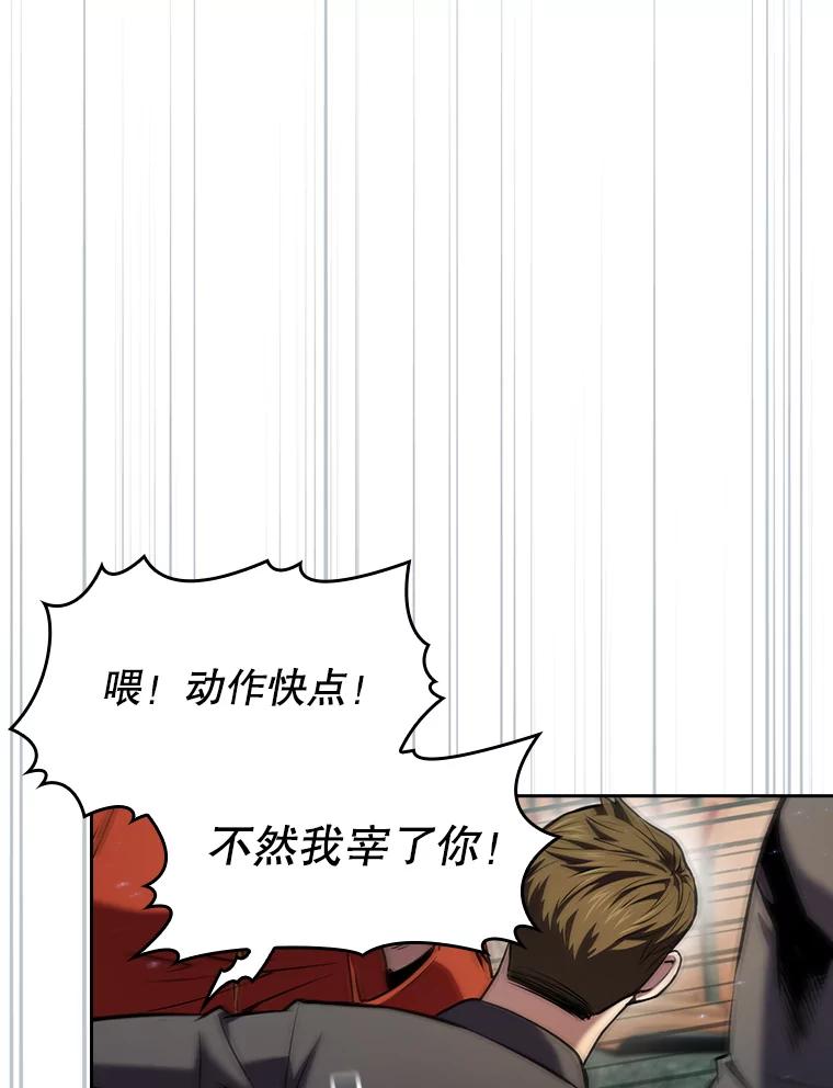 《从地狱归来的圣座》96.暴走的道格拉斯（2） 第20页