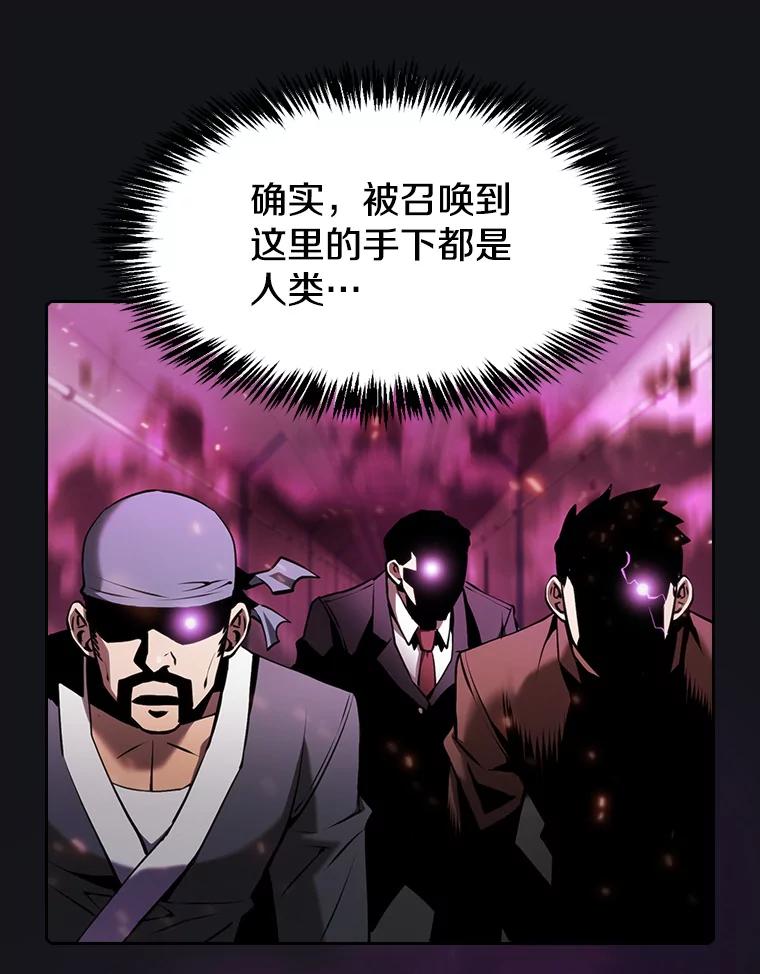 《从地狱归来的圣座》96.暴走的道格拉斯（2） 第75页
