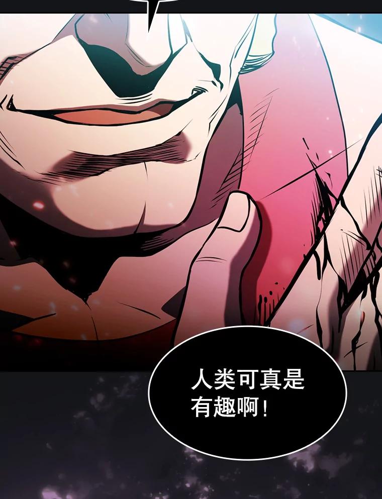 《从地狱归来的圣座》96.暴走的道格拉斯（2） 第39页