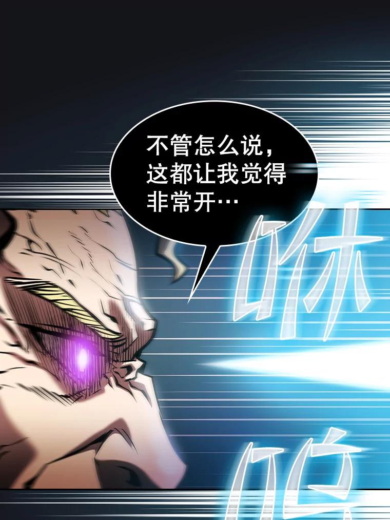 《从地狱归来的圣座》96.暴走的道格拉斯（2） 第42页