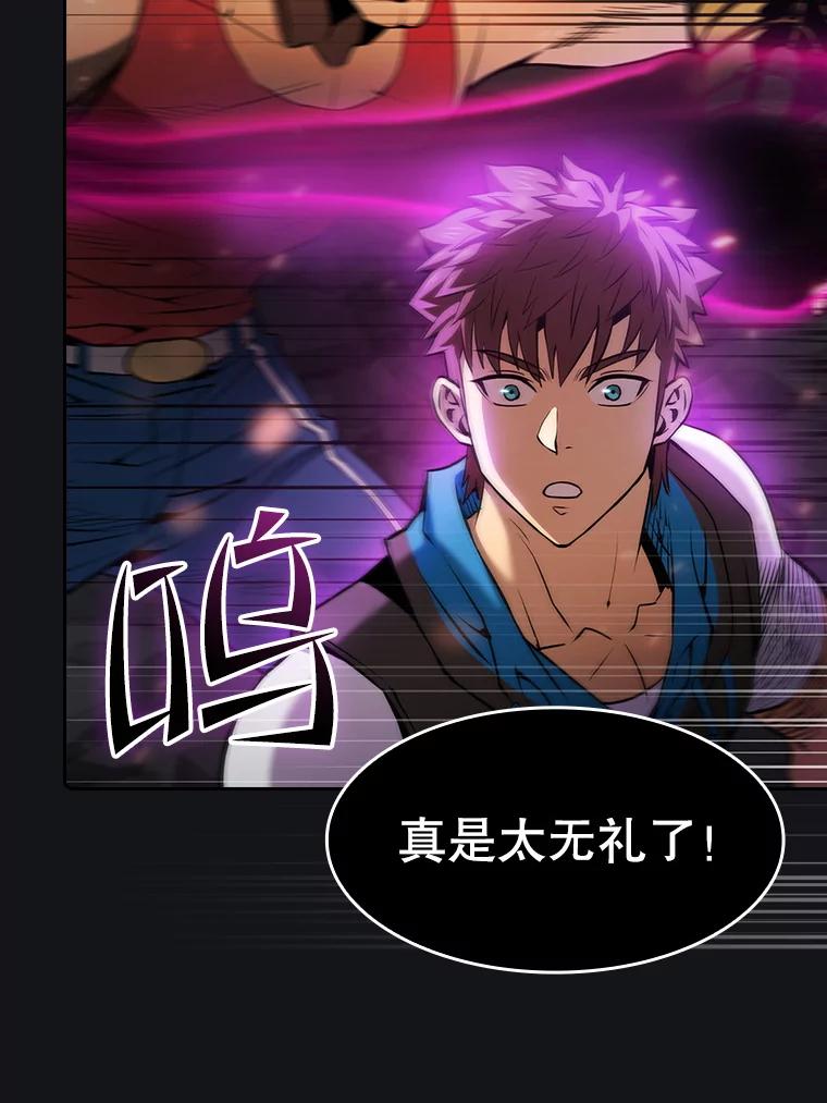 《从地狱归来的圣座》96.暴走的道格拉斯（2） 第46页