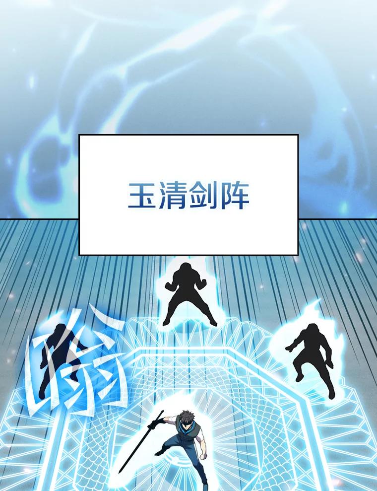 《从地狱归来的圣座》97.道格拉斯的顿悟 第36页