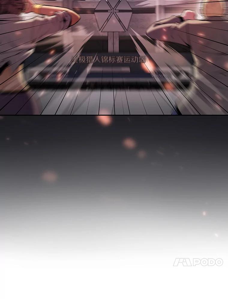 《从地狱归来的圣座》97.道格拉斯的顿悟 第14页