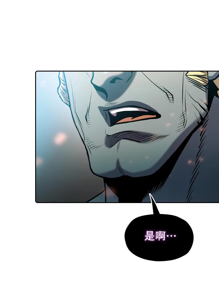 《从地狱归来的圣座》97.道格拉斯的顿悟 第103页