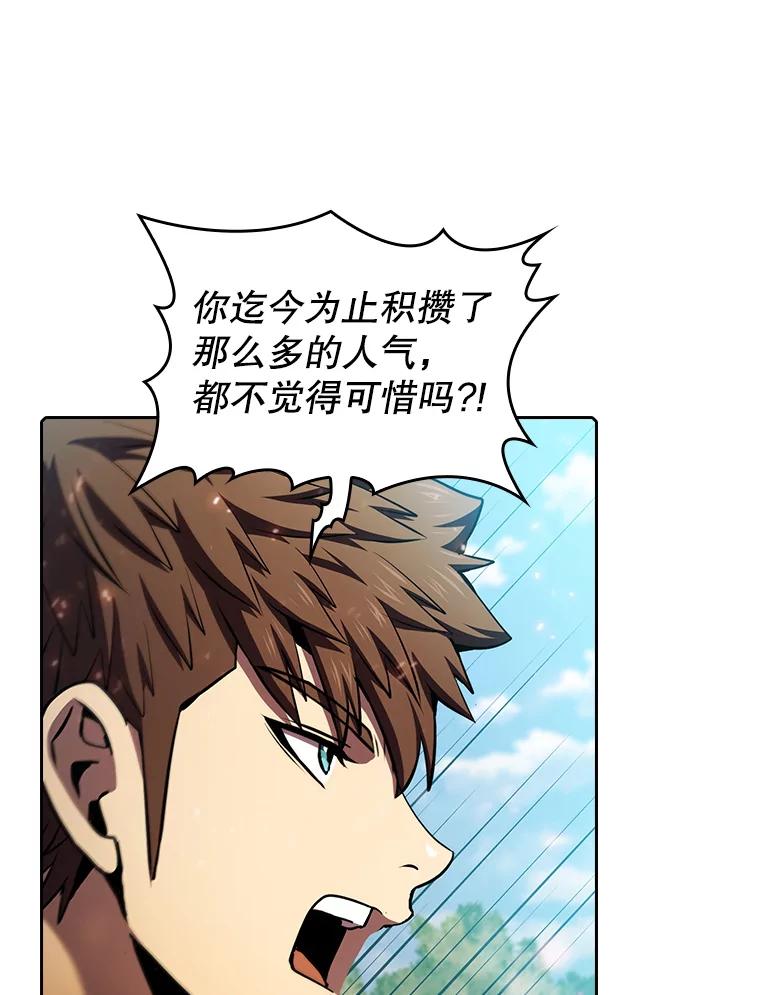 《从地狱归来的圣座》97.道格拉斯的顿悟 第104页