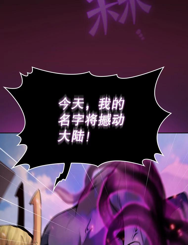 《从地狱归来的圣座》97.道格拉斯的顿悟 第10页