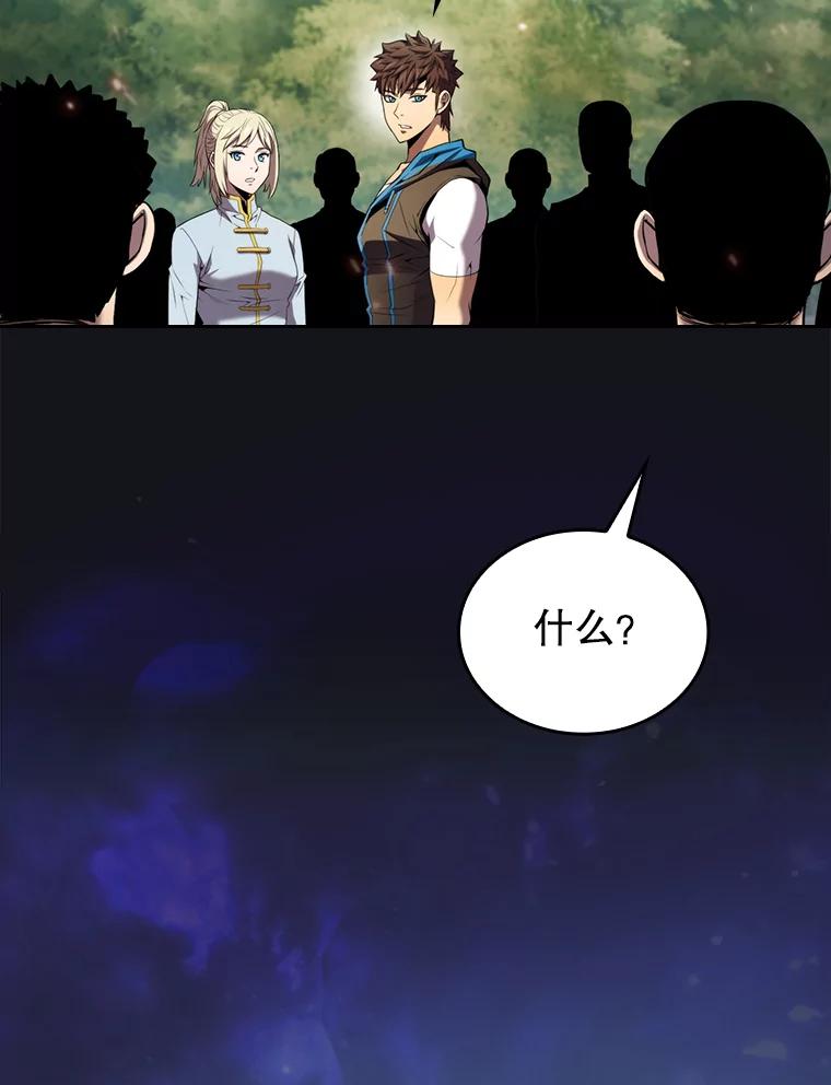 《从地狱归来的圣座》97.道格拉斯的顿悟 第23页