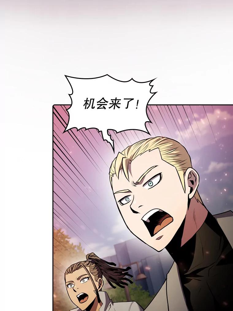 《从地狱归来的圣座》97.道格拉斯的顿悟 第75页