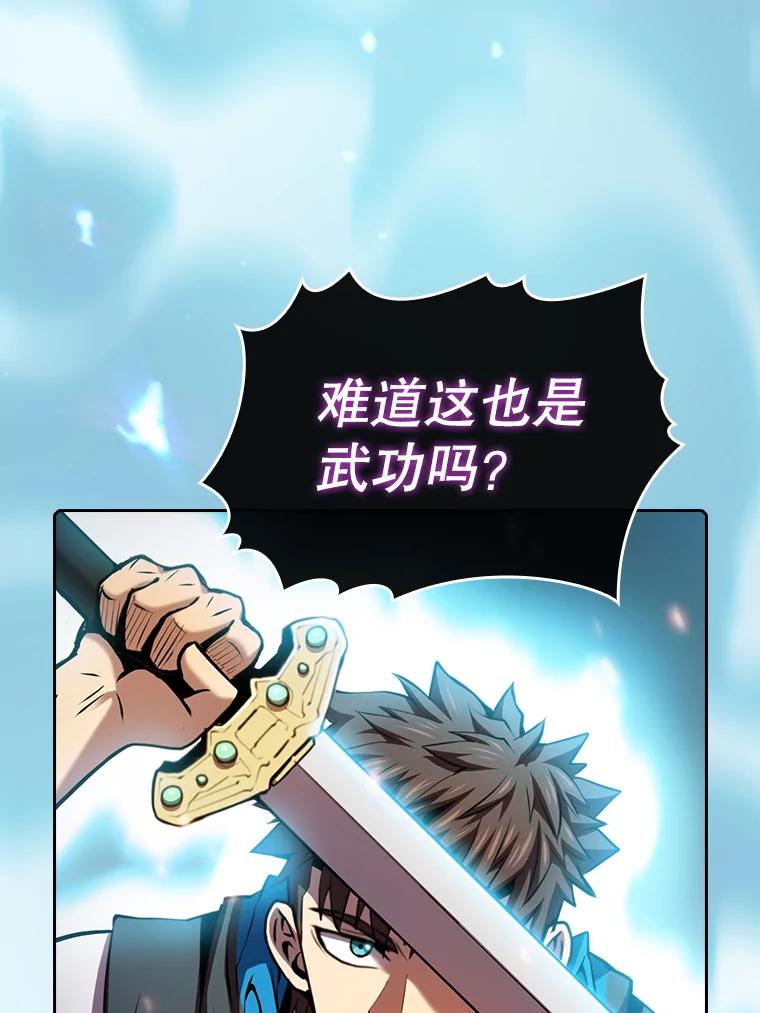《从地狱归来的圣座》97.道格拉斯的顿悟 第54页