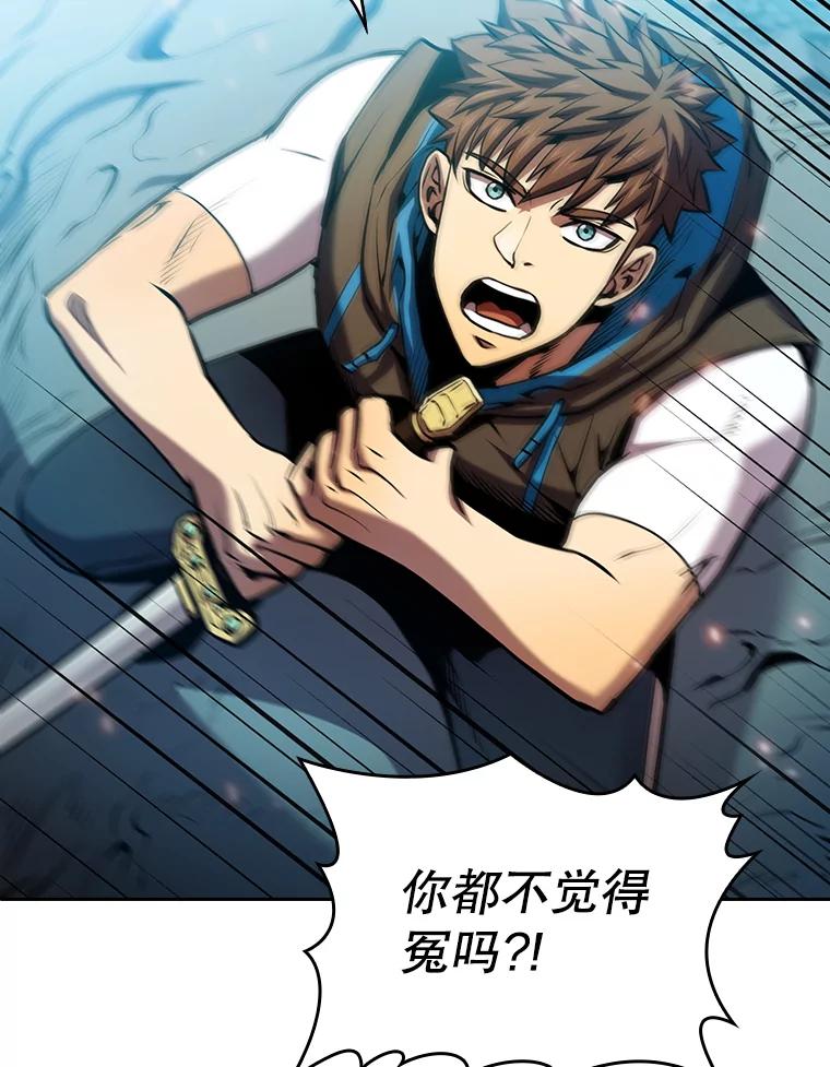 《从地狱归来的圣座》97.道格拉斯的顿悟 第95页