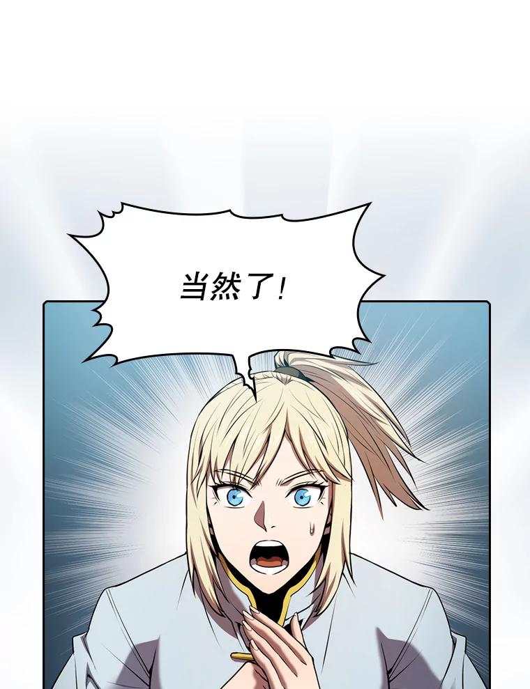 《从地狱归来的圣座》97.道格拉斯的顿悟 第27页