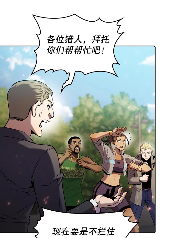 《从地狱归来的圣座》97.道格拉斯的顿悟 第15页
