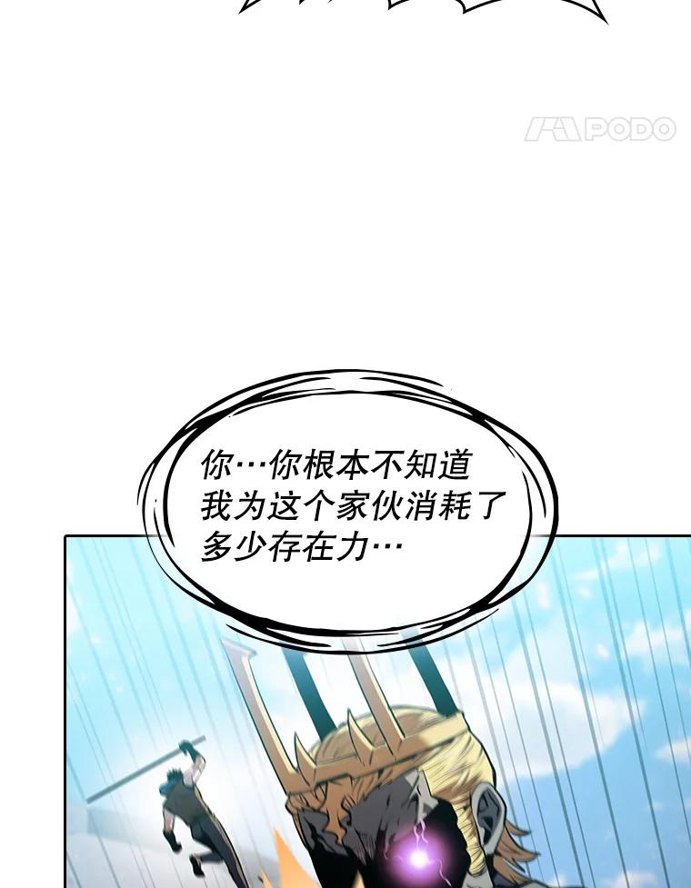 《从地狱归来的圣座》97.道格拉斯的顿悟 第96页