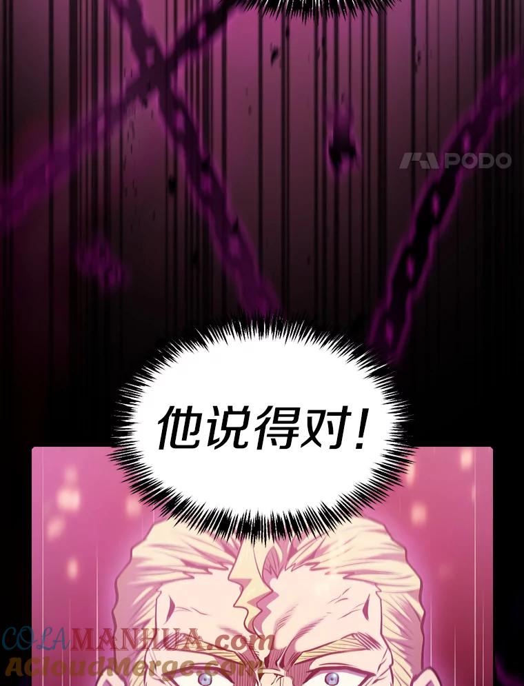 《从地狱归来的圣座》97.道格拉斯的顿悟 第109页