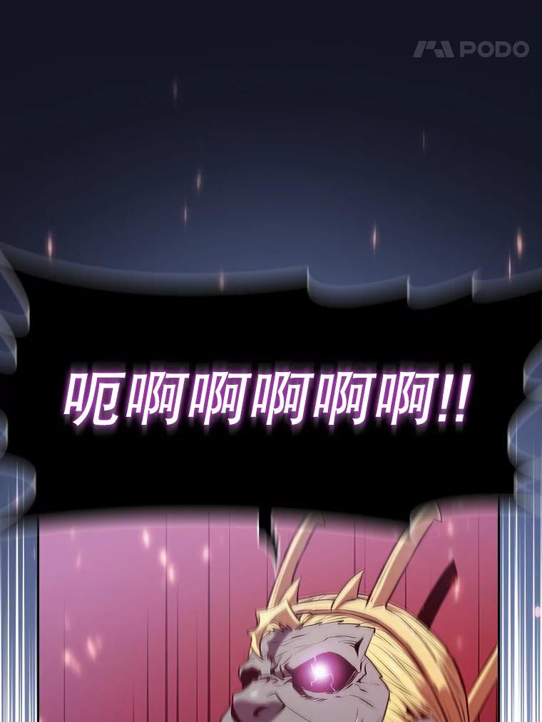 《从地狱归来的圣座》97.道格拉斯的顿悟 第70页