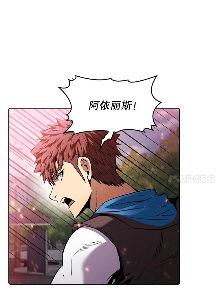 《从地狱归来的圣座》97.道格拉斯的顿悟 第63页
