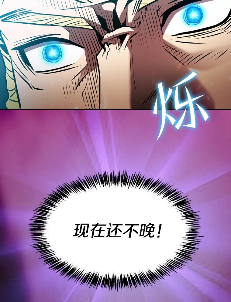 《从地狱归来的圣座》97.道格拉斯的顿悟 第106页