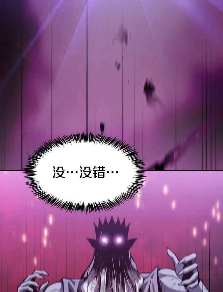 《从地狱归来的圣座》97.道格拉斯的顿悟 第107页
