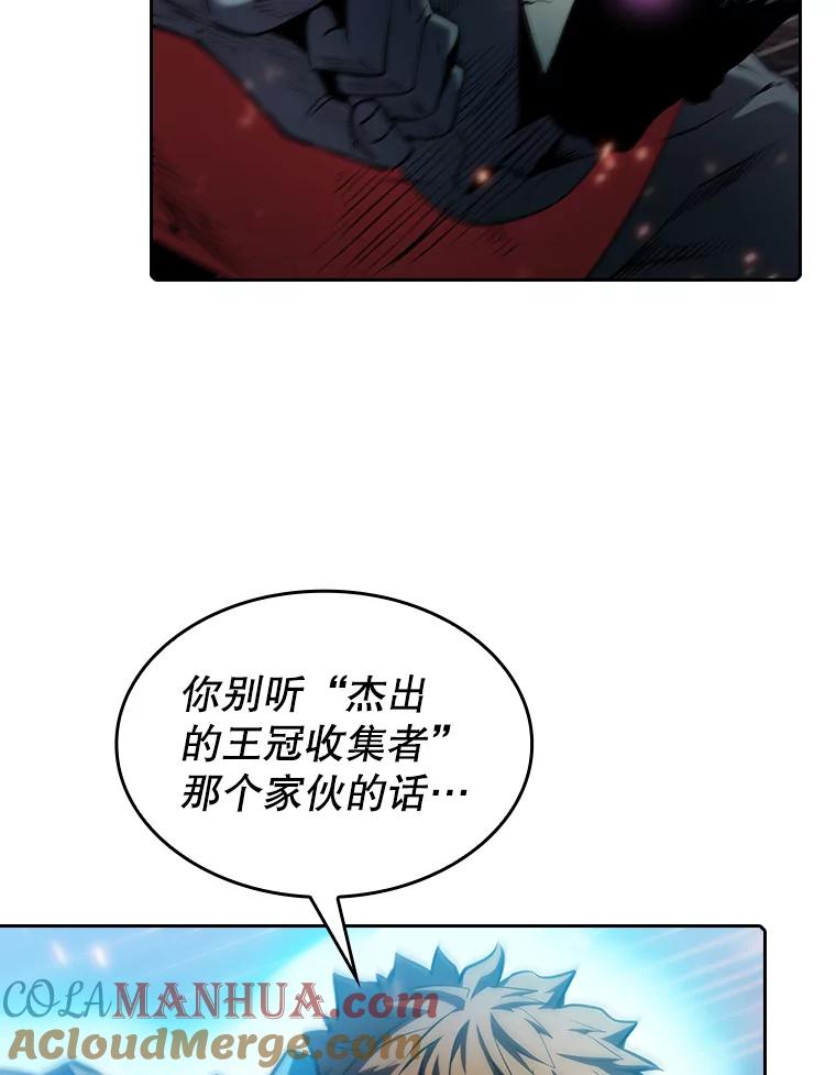 《从地狱归来的圣座》97.道格拉斯的顿悟 第85页