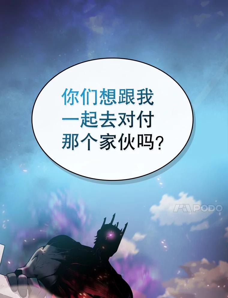 《从地狱归来的圣座》97.道格拉斯的顿悟 第24页