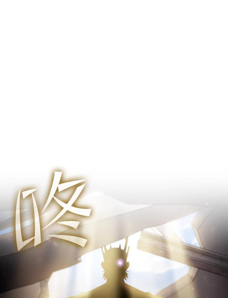 《从地狱归来的圣座》97.道格拉斯的顿悟 第3页