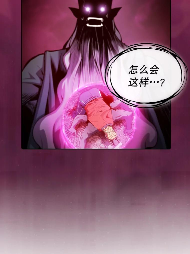 《从地狱归来的圣座》97.道格拉斯的顿悟 第74页