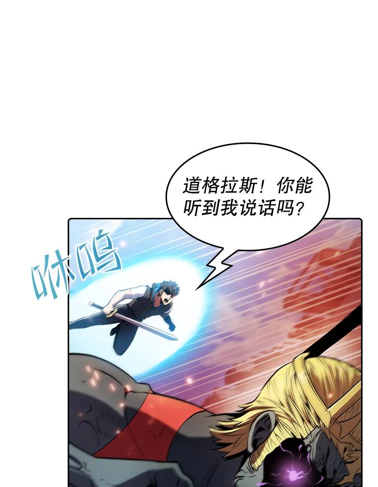 《从地狱归来的圣座》97.道格拉斯的顿悟 第84页