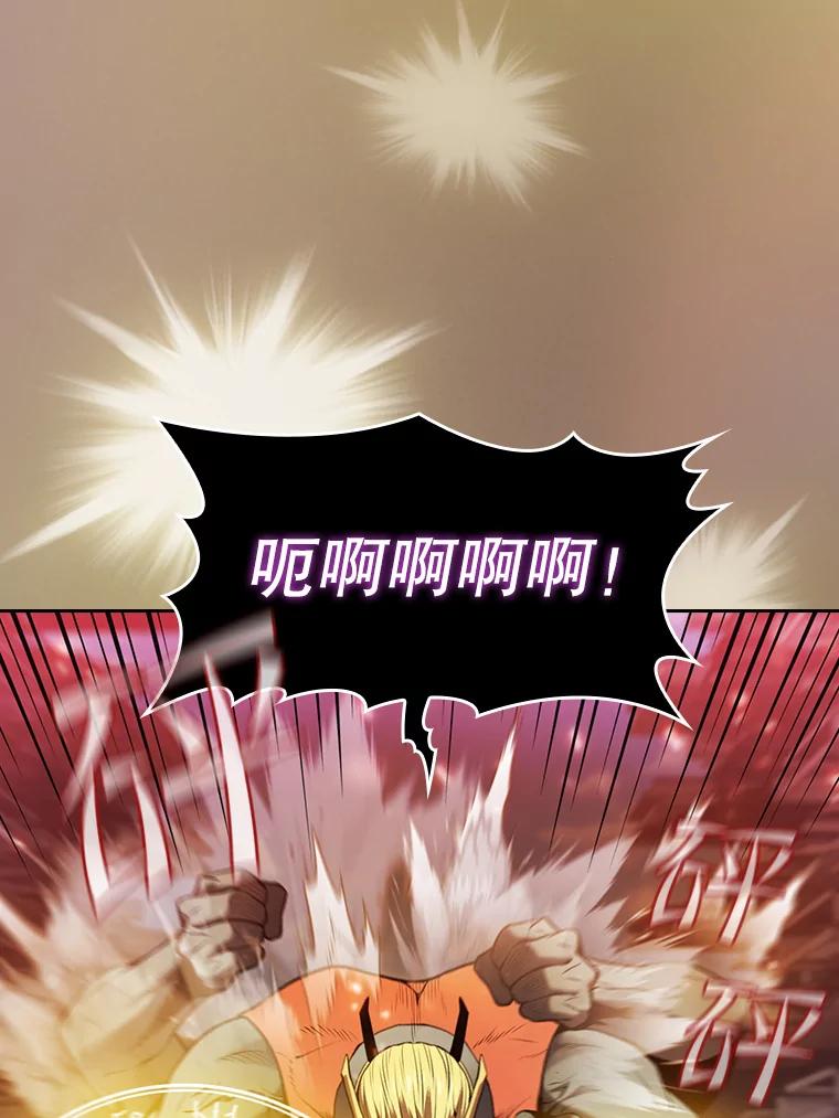 《从地狱归来的圣座》97.道格拉斯的顿悟 第78页