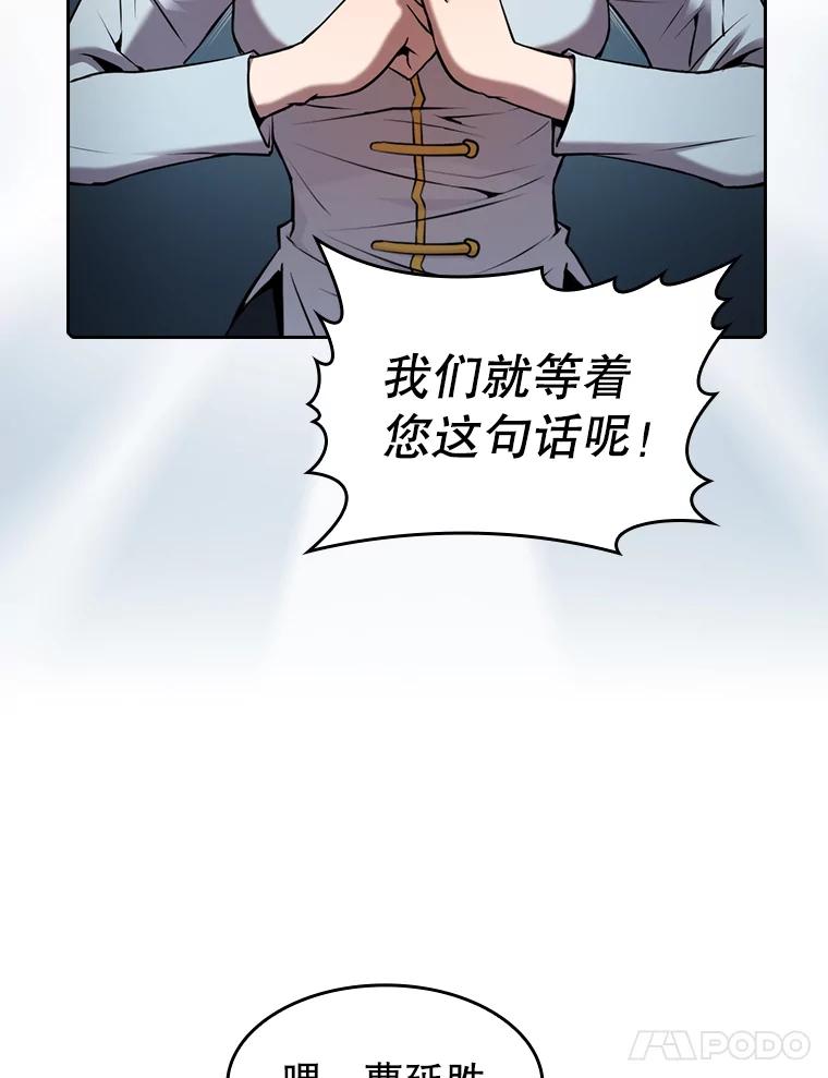 《从地狱归来的圣座》97.道格拉斯的顿悟 第28页