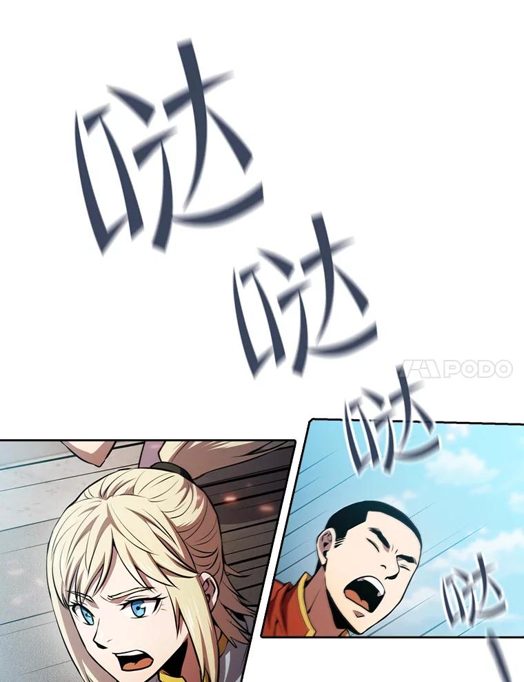 《从地狱归来的圣座》97.道格拉斯的顿悟 第34页