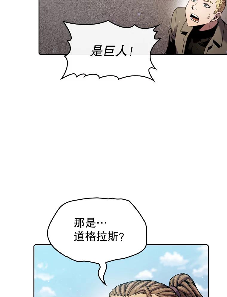 《从地狱归来的圣座》97.道格拉斯的顿悟 第6页