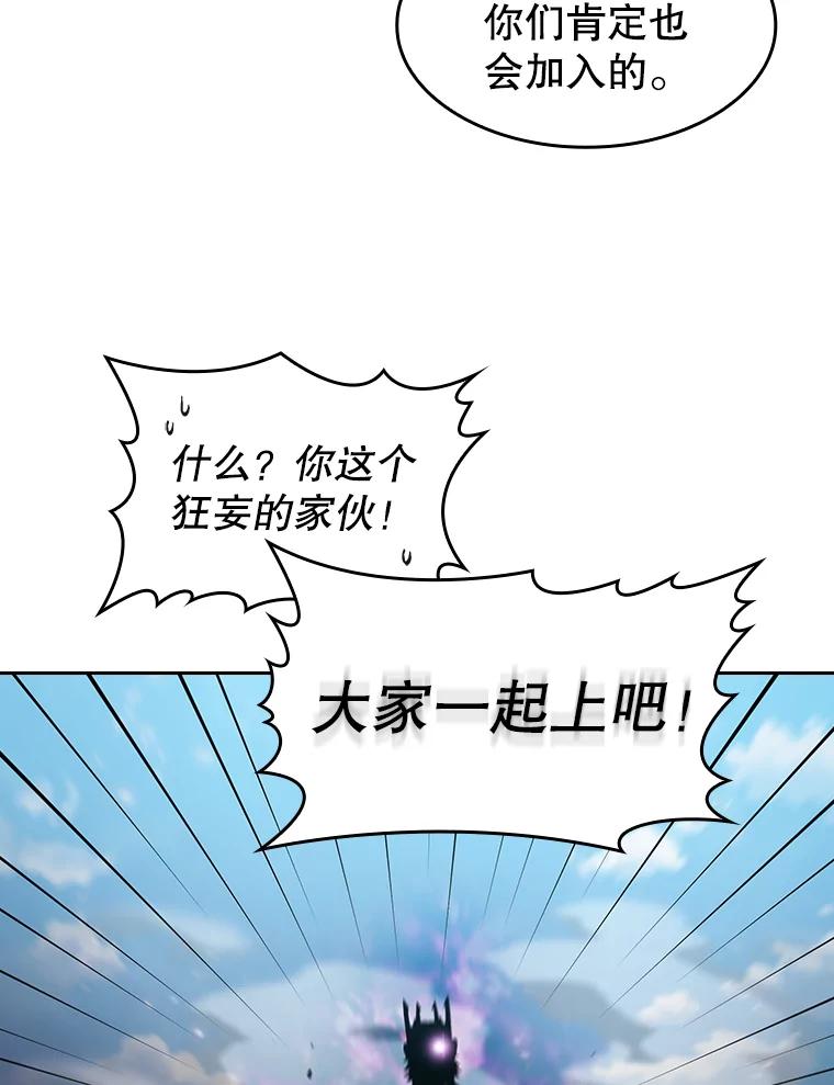 《从地狱归来的圣座》97.道格拉斯的顿悟 第30页