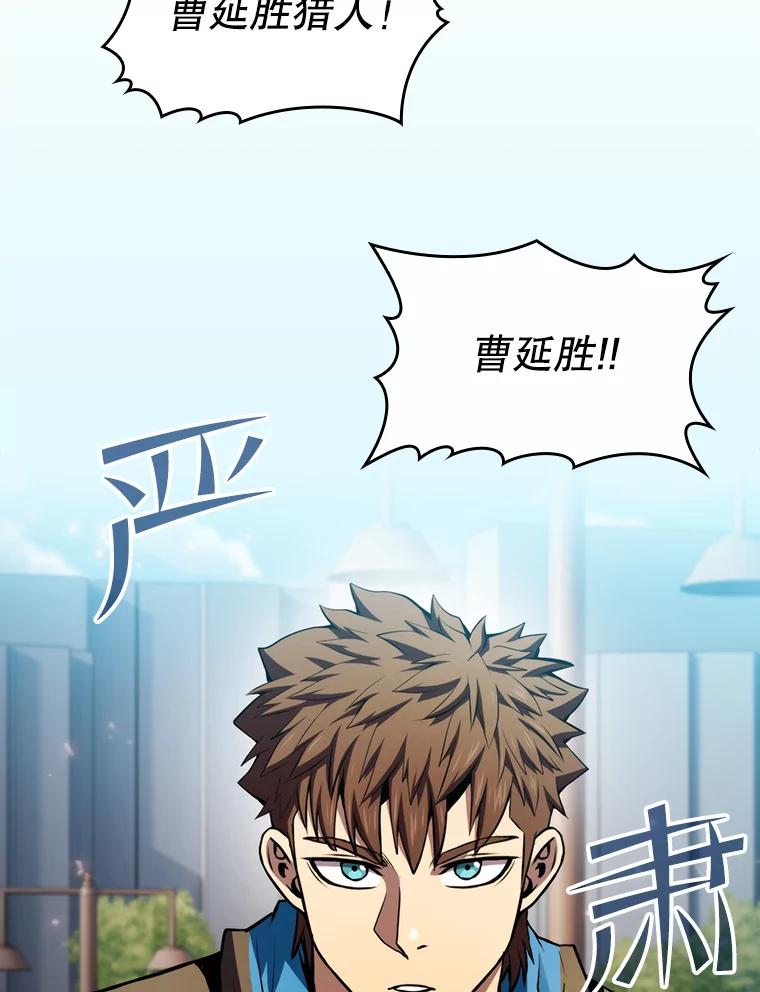 《从地狱归来的圣座》97.道格拉斯的顿悟 第19页