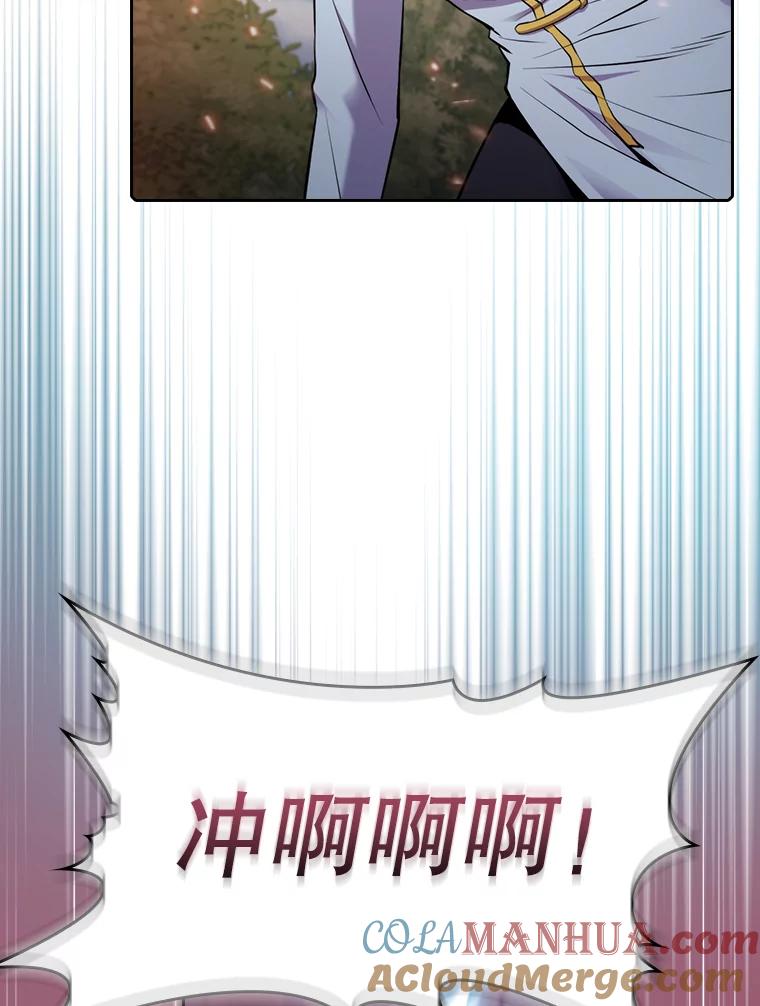 《从地狱归来的圣座》97.道格拉斯的顿悟 第65页