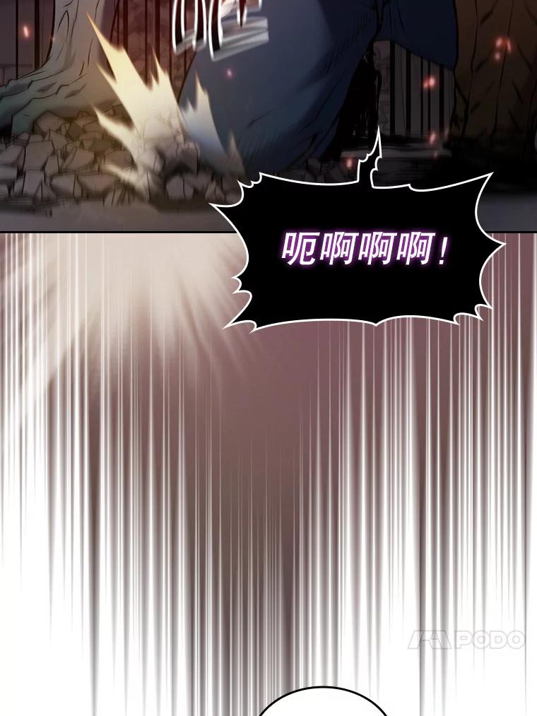 《从地狱归来的圣座》97.道格拉斯的顿悟 第82页