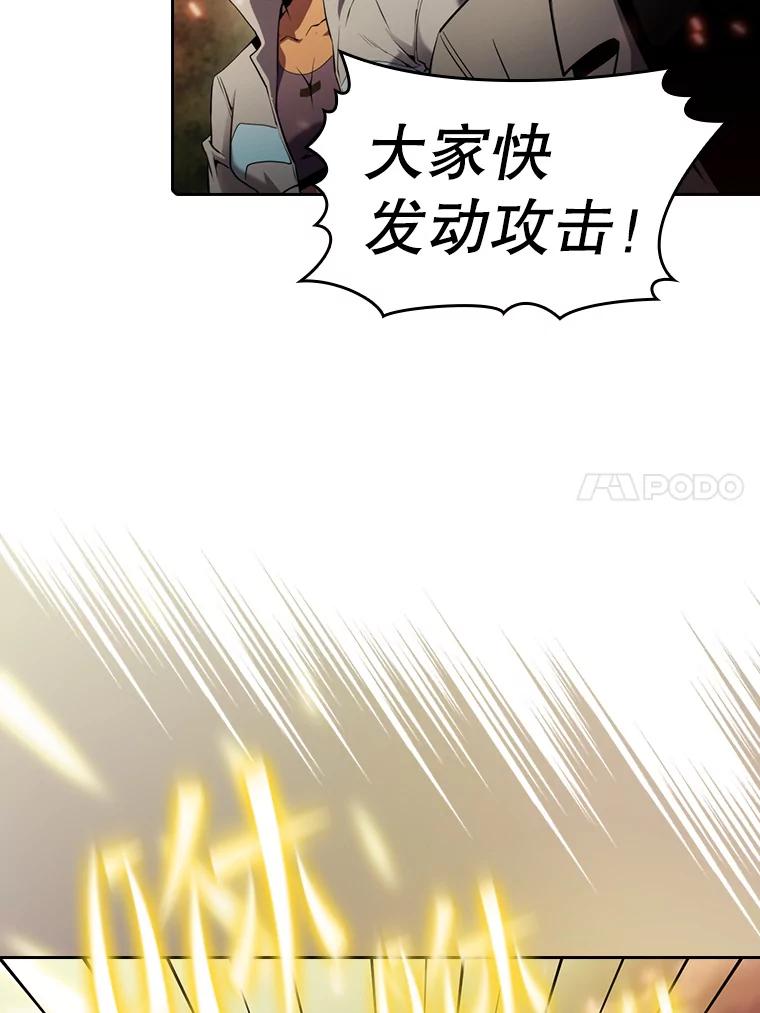 《从地狱归来的圣座》97.道格拉斯的顿悟 第76页